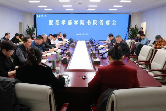 凝心聚力谋发展  务实笃行开新篇——betway必威西汉姆联官方网站2025年工作务虚会顺利召开