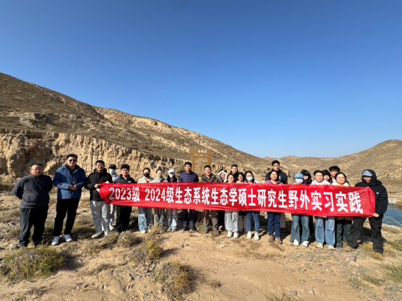 betway必威西汉姆联官方网站生态系统生态学硕士研究生野外实习实践活动圆满完成
