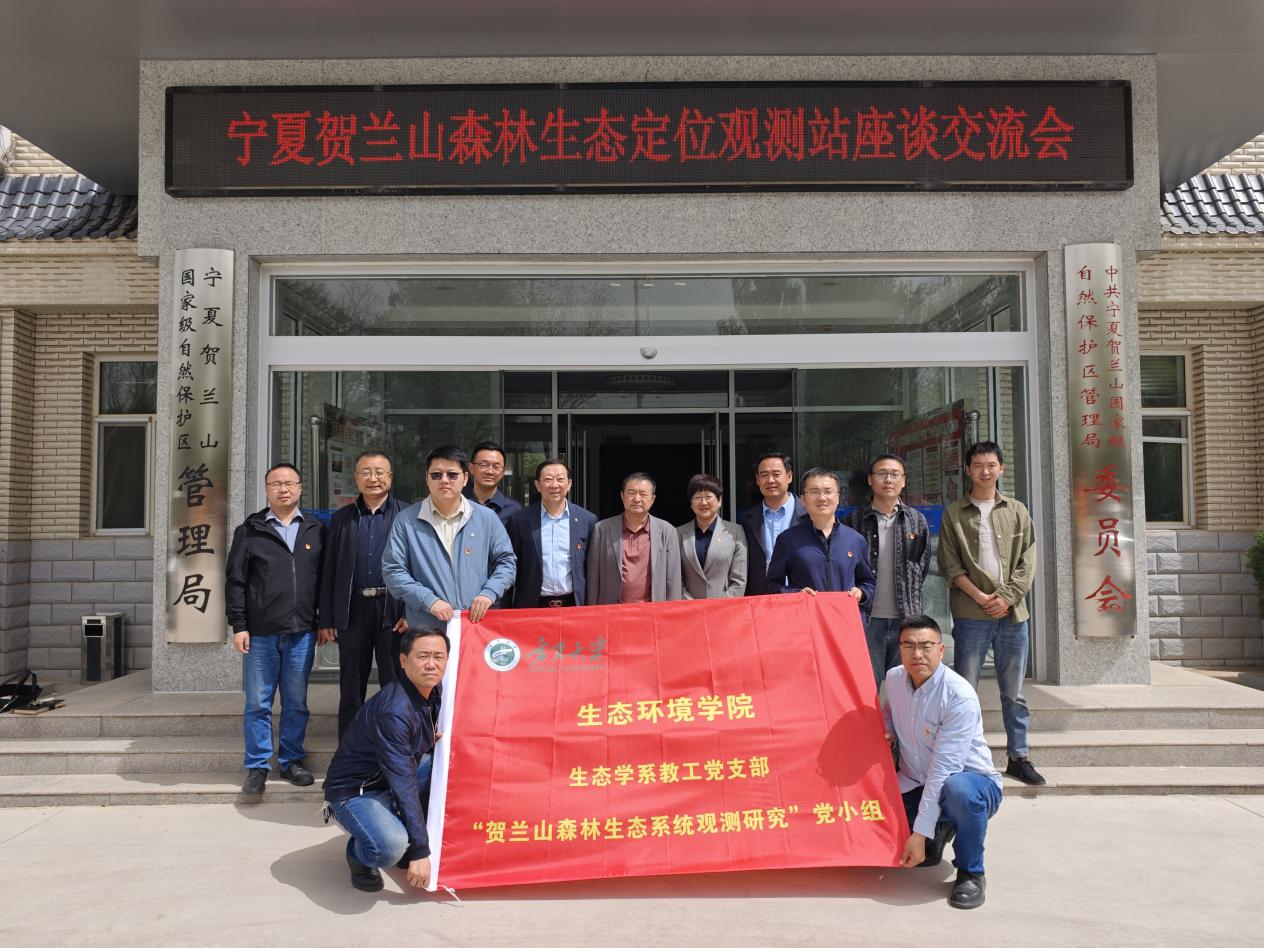 betway必威西汉姆联官方网站与贺兰山管理局联合开展主题党日活动