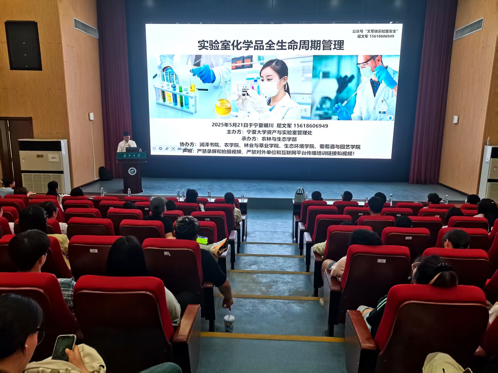 资产与实验室管理处、betway必威西汉姆联官方网站联合开展实验室安全培训及应急演练活动