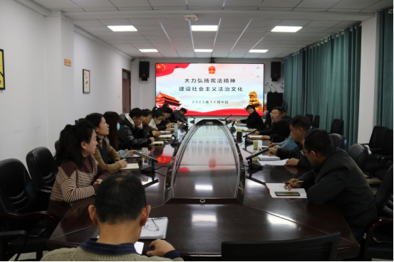betway必威西汉姆联官方网站开展“宪法宣传周”专题学习会