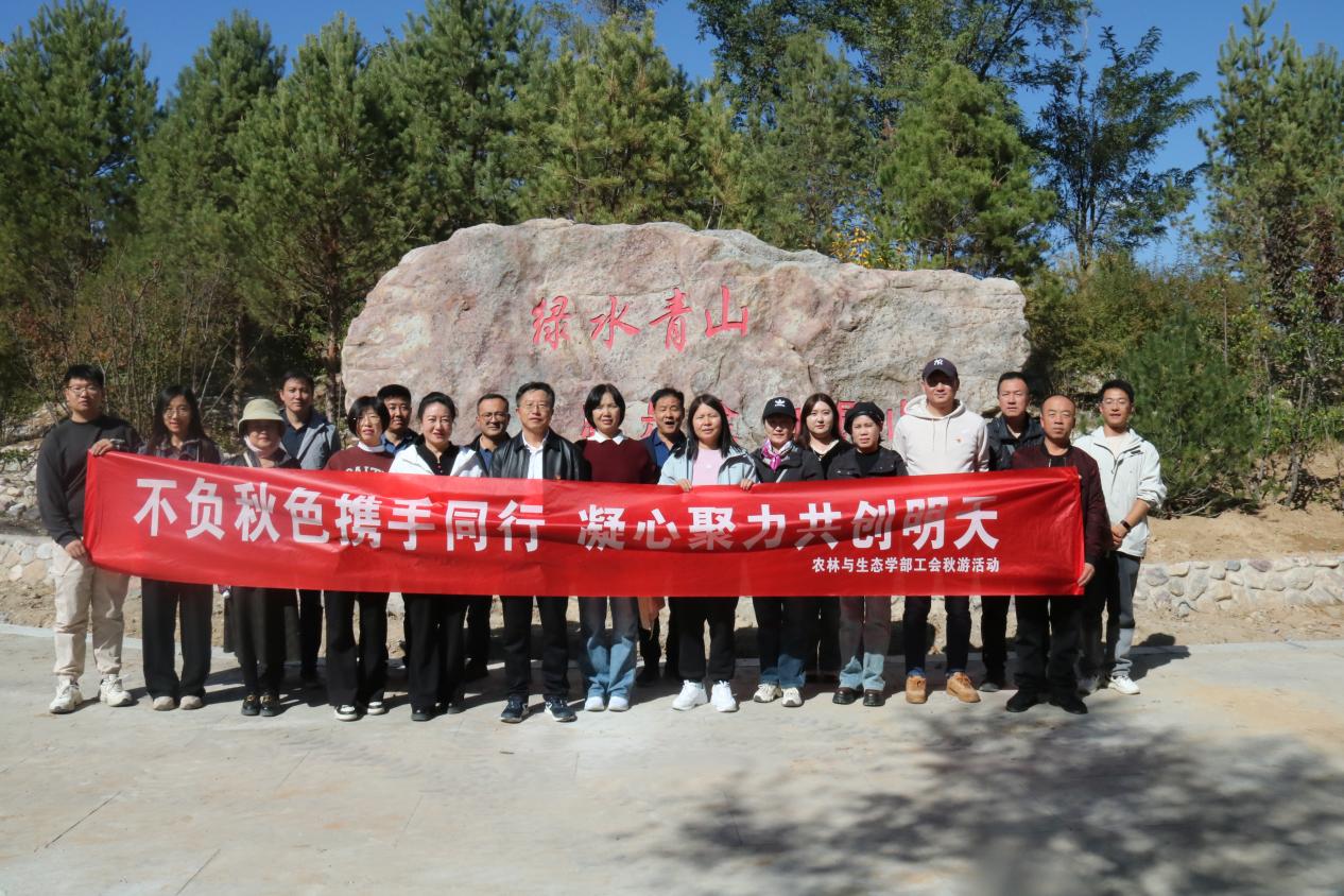 betway必威西汉姆联官方网站开展“欢庆中秋国庆”  秋游活动
