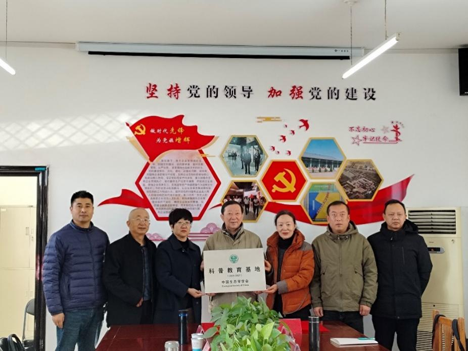 betway必威西汉姆联官方网站生态科普教育基地批准立项
