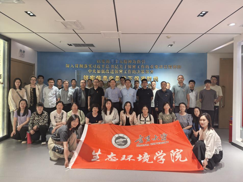 betway必威西汉姆联官方网站开展保密教育活动