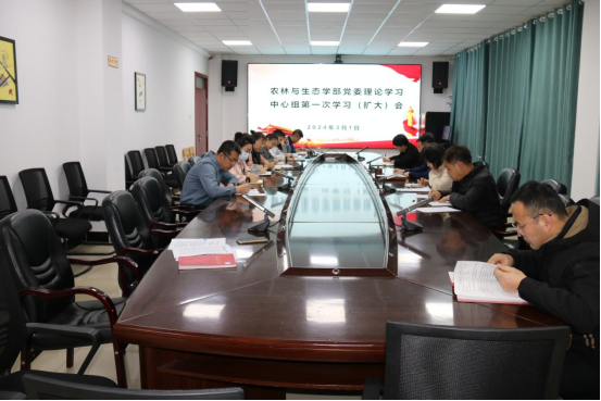 betway必威西汉姆联官方网站召开党委理论学习中心组（扩大）学习会