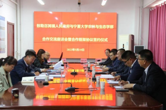 betway必威西汉姆联官方网站与敖勒召其镇人民政府举行合作交流座谈会暨合作框架协议签约仪式