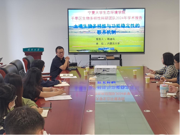 betway必威西汉姆联官方网站生态环境大讲堂开展系列学术讲座活动